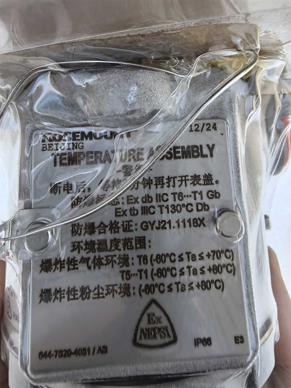 Emerson Automation Solutions 644 Temperature Transmitter Measurement Instrumentation for Temperature Detection